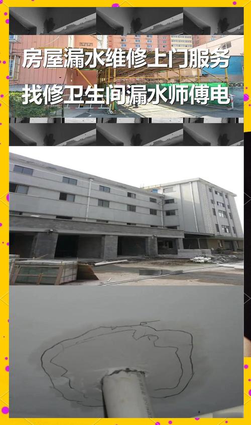 駐馬店防水補漏服務熱線 專業解決漏水難題