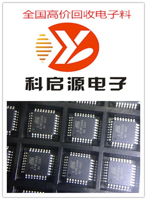 深圳龍華集成電路(IC)芯片回收?qǐng)?bào)價(jià)指南與專業(yè)公司推薦